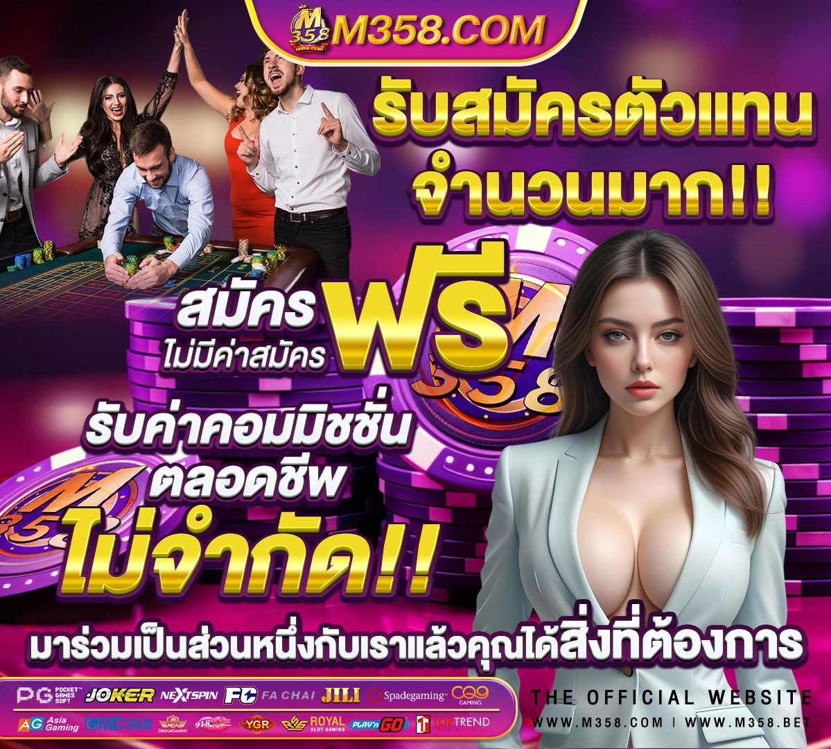 เกมส์เปิดใหม่